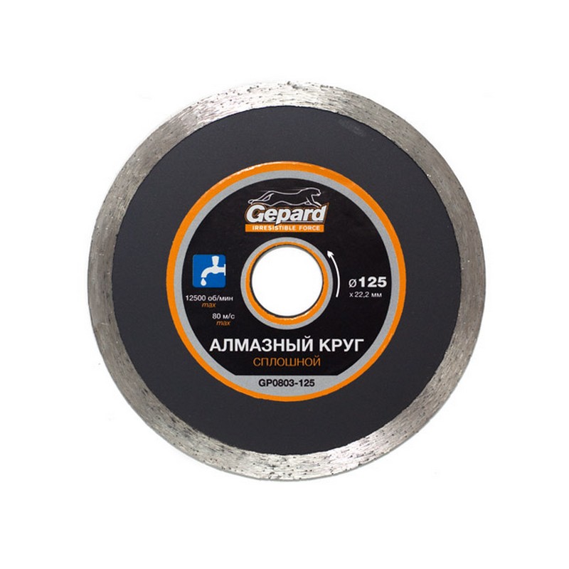 Круг алмазный сплошной 125/22х2мм мокрая резка GEPARD GP0803-125